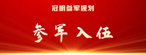 参军入伍：义务兵期满想留队，加分项了解一下！