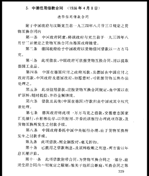 数字说话！抗战时从哪国买武器最贵？多年谎言该揭露了！