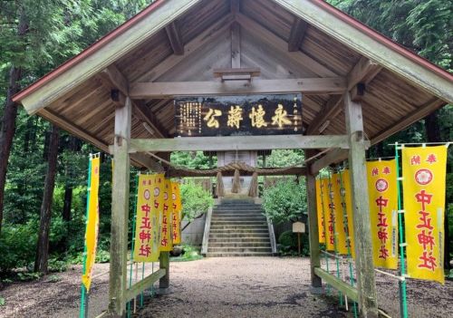 日本纪念老蒋的中正神社之绪言——耻辱还是荣耀