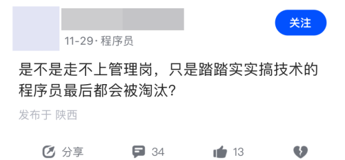 程序员40多岁仍在敲代码，爽的飞起！