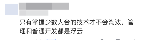 程序员40多岁仍在敲代码，爽的飞起！