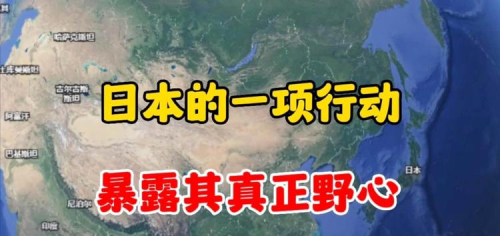 没安好心！7颗卫星全部盯住中国，日本计划再发3颗准天顶卫星