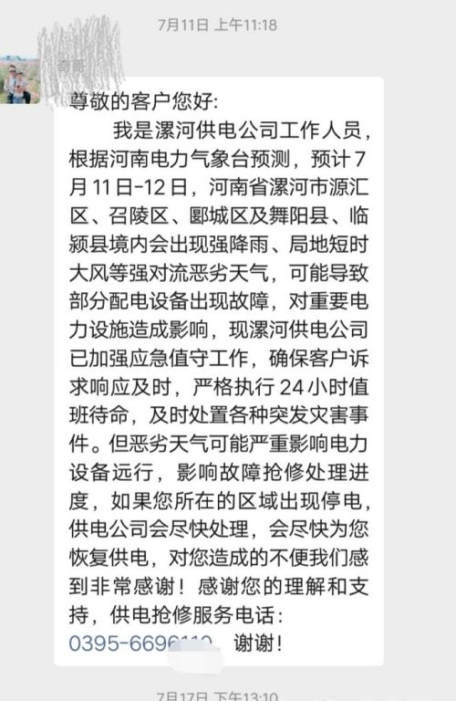 我想问一下农村电力出故障烧坏农户电器应该由谁来负责？