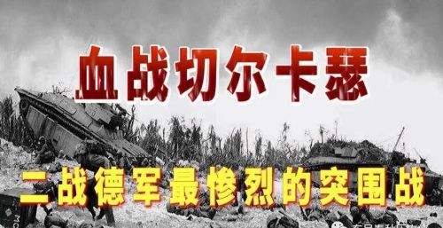 不灭军魂，手持长枪为士兵突围断后的将军，德国施特默尔曼将军！