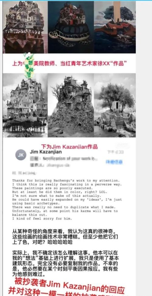 被指“大量抄袭”！中国美术学院通报