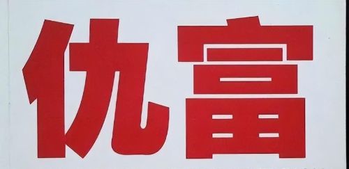 “不愿为国而战”，为什么网民怨气这么大？