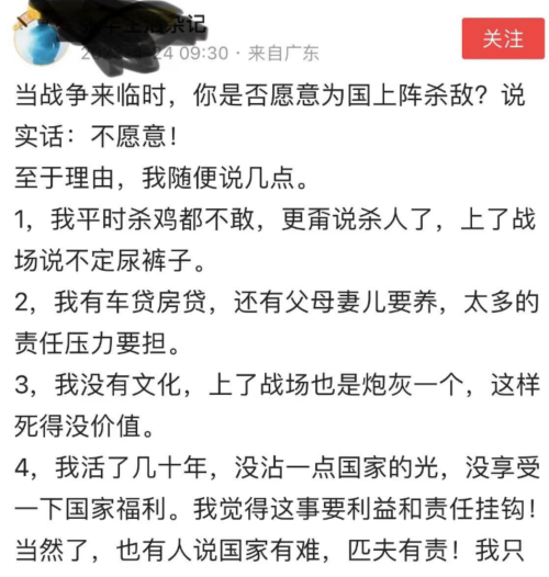 “不愿为国而战”，为什么网民怨气这么大？