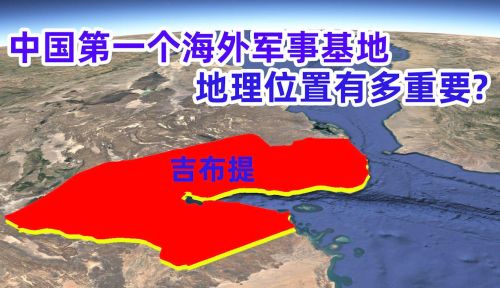 中国需撤侨超1500人，苏丹机场封闭，关键时刻，吉布提基地起作用