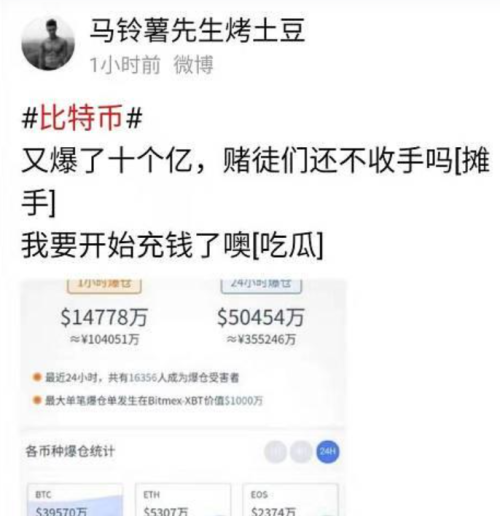 比特币崩盘式暴跌，7万人成直接受害者，庄家笑得合不拢嘴