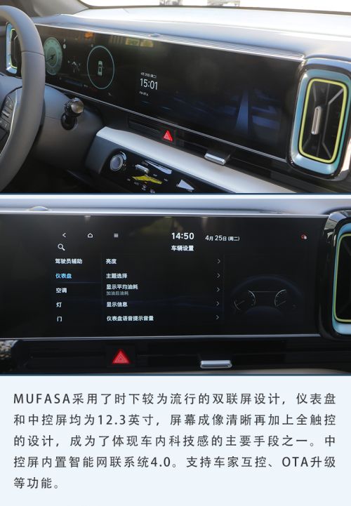 开启年轻家庭出行新次元 实拍北京现代MUFASA