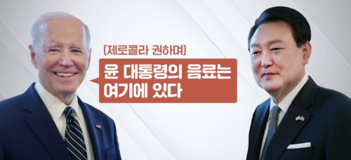 韩媒：拜登向尹锡悦推荐“零度可乐”，韩网友嘲讽“给你的也只有零”