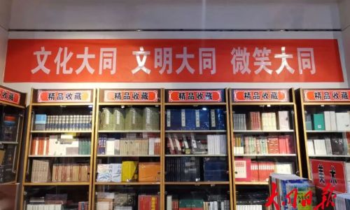 祝贺！大同两家书店获全省最美书店殊荣