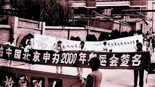 1993年，北京仅两票之差申奥失败，是谁在使坏？邓公一语道破！