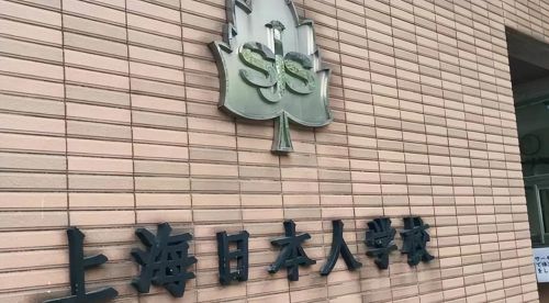 日本在华建造35座学校，却不给中国人入内，网友：应对其突击检查