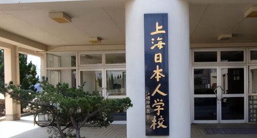 日本在华建造35座学校，却不给中国人入内，网友：应对其突击检查