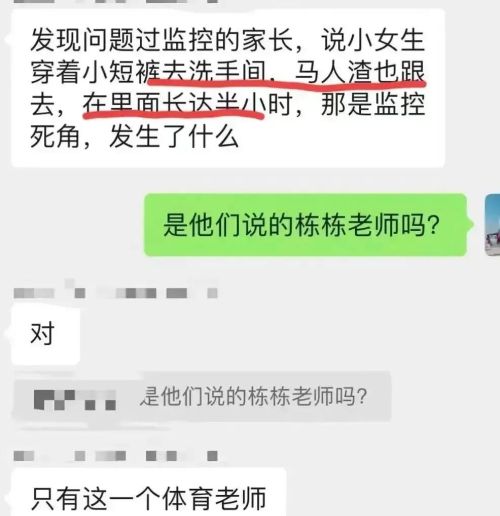 东莞禽兽老师疑性侵全班女生，现已被刑拘