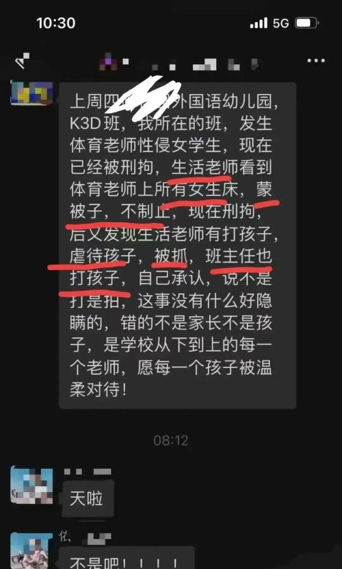 东莞禽兽老师疑性侵全班女生，现已被刑拘