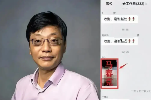 震惊，马院袁院长成功把自己与东南大学送上热搜