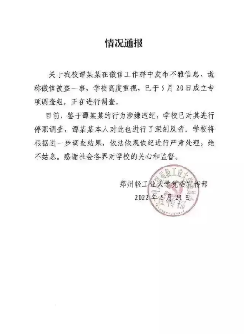 震惊，马院袁院长成功把自己与东南大学送上热搜