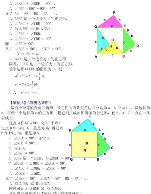 我国的数学教材中的“勾股定理”是否应该改成“毕达哥拉斯定理（Pythagoras theorem）”？