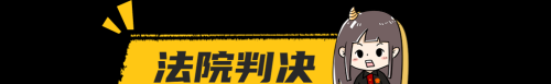 【漯法说法】保费续缴数年，一朝逾期功亏一篑......