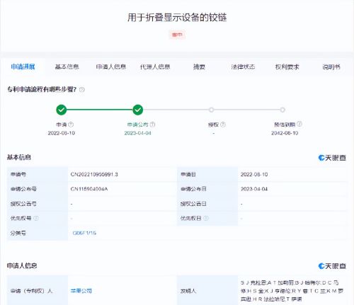 折叠屏iPhone要来了？新专利公布，国产厂商或迎来最强对手