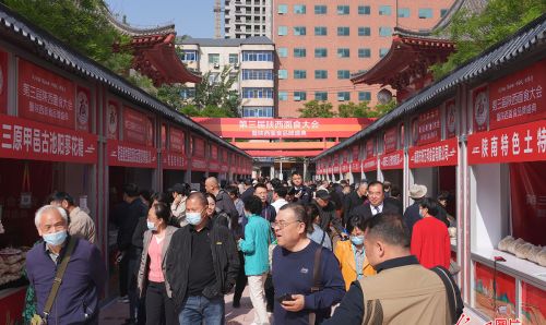 第三届陕西面食大会咸阳开幕