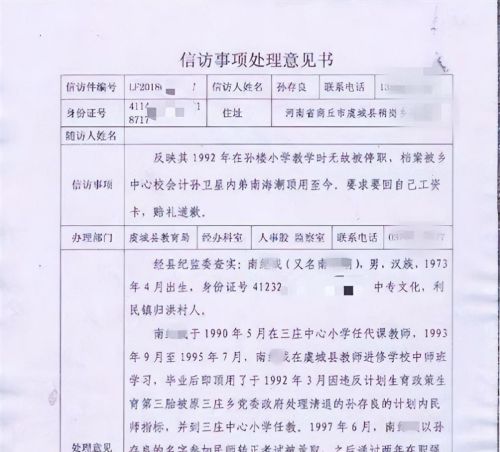 1992年，河南教师因“超生”被开除，不料22年后，省里赔偿60万