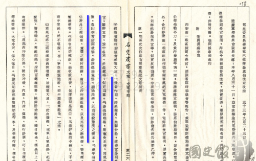 水旱蝗汤1944：汤恩伯的部队究竟多缺德？