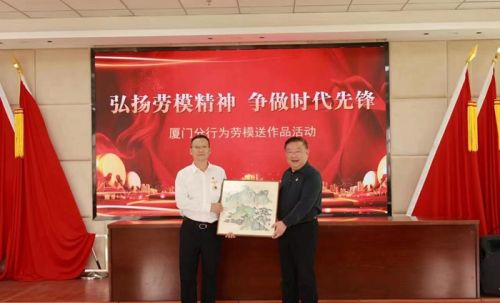 中国农业银行举办为劳模送作品、拍肖像、讲事迹活动