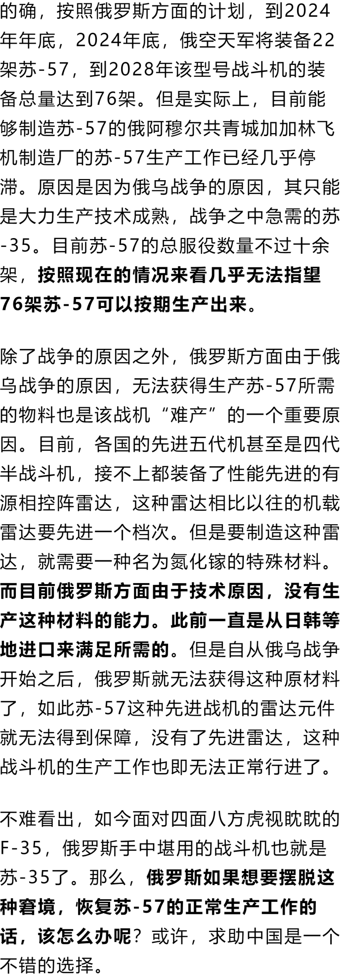 中方该出手了！当四周遍布F35的时候，只有苏35的俄罗斯该怎么办