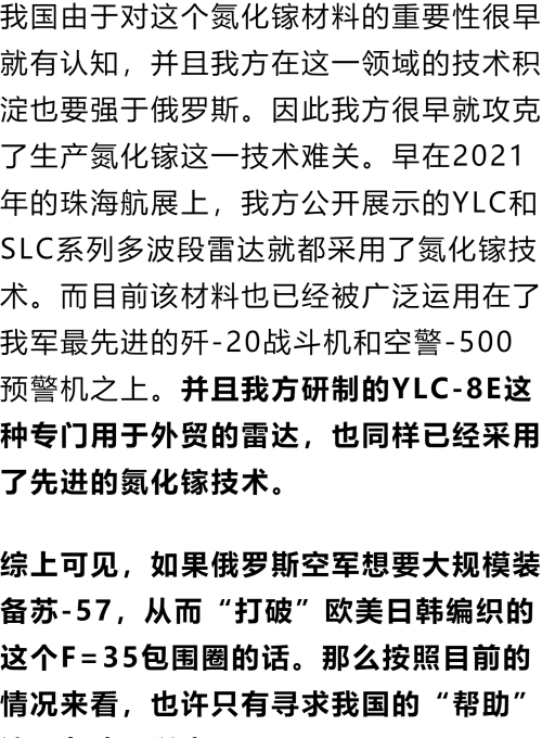 中方该出手了！当四周遍布F35的时候，只有苏35的俄罗斯该怎么办