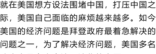 新消息！美债即将违约，耶伦访华不成恼羞成怒：绝不会向中国妥协