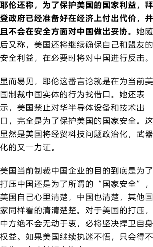 新消息！美债即将违约，耶伦访华不成恼羞成怒：绝不会向中国妥协