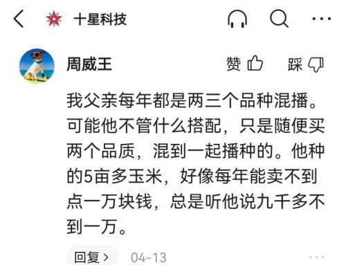 打算种三十亩玉米，什么种子高产？