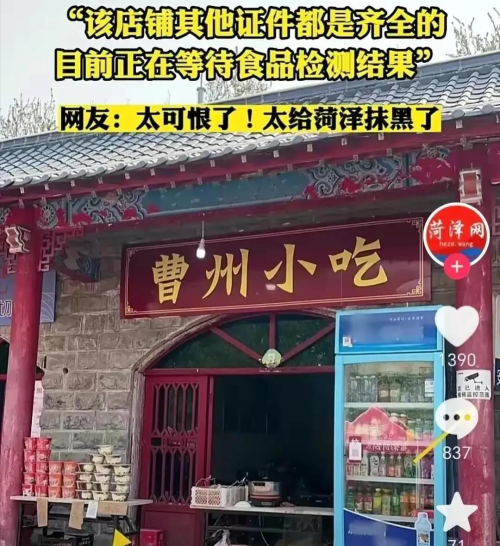 山东牡丹园“凉皮”事件，执法人员像极了嚣张店主的“左右护法”