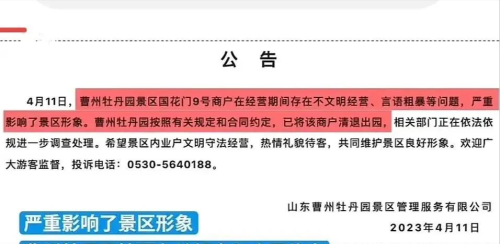 山东牡丹园“凉皮”事件，执法人员像极了嚣张店主的“左右护法”