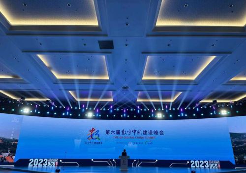 第六届数字中国建设峰会在福州开幕