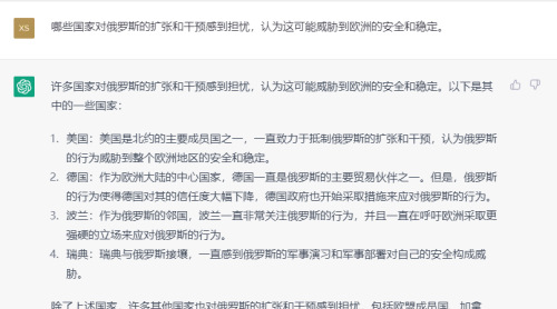 Chat Gpt 人工智能还是有点偏袒西方