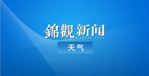 预计未来24小时四川全省发生超警洪水可能性小