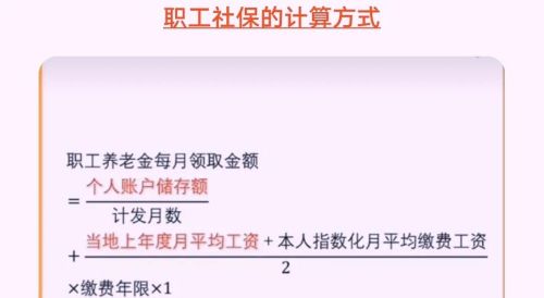 没有工作单位，自己怎么交社保？哪种交法最划算？