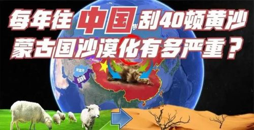 蒙古国沙尘暴肆虐中国，我们怎么办