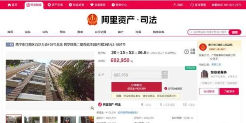 南宁首批“带押过户”的法拍房来了，不用结清贷款也能过户