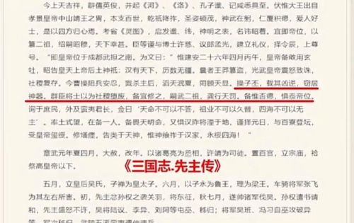 蜀汉为何执着于北伐，而不是灭东吴？