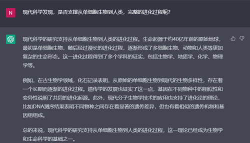 人类有没有可能是被设计出来的？被人类创造的ChatGPT怎么看呢？