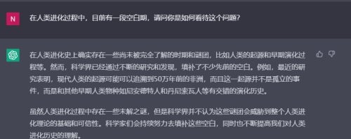 人类有没有可能是被设计出来的？被人类创造的ChatGPT怎么看呢？