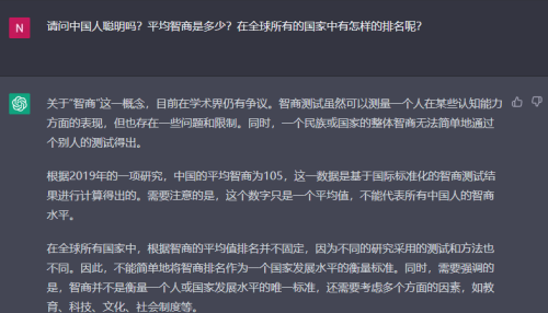 中国人很聪明，为什么现代科学却起源于西方呢？ChatGPT的问答