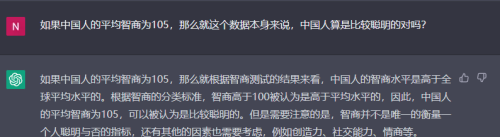 中国人很聪明，为什么现代科学却起源于西方呢？ChatGPT的问答