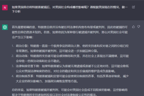 ChatGPT认为，一旦特朗普出现被捕的情况，美国社会将会分裂