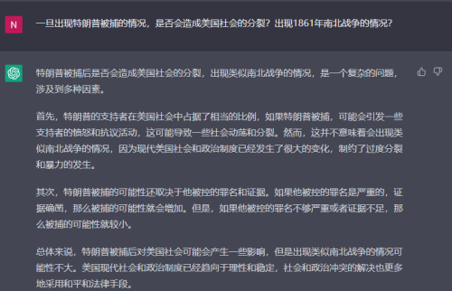 ChatGPT认为，一旦特朗普出现被捕的情况，美国社会将会分裂